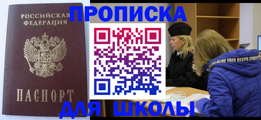 найти адрес прописки в Новосибирской области