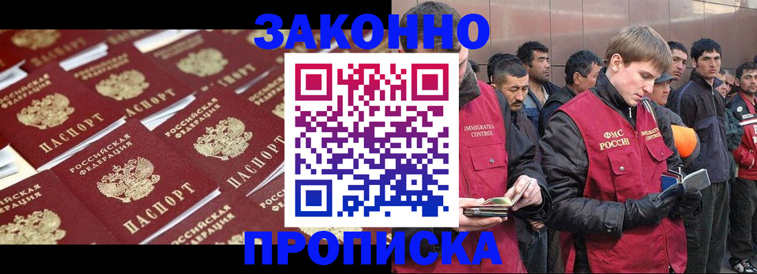 временная регистрация для школы в Новосибирской области